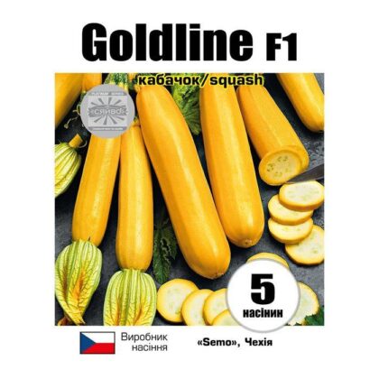 ГОЛДЛАЙН F1 / GOLDLINE F1 5 семян кабачок
