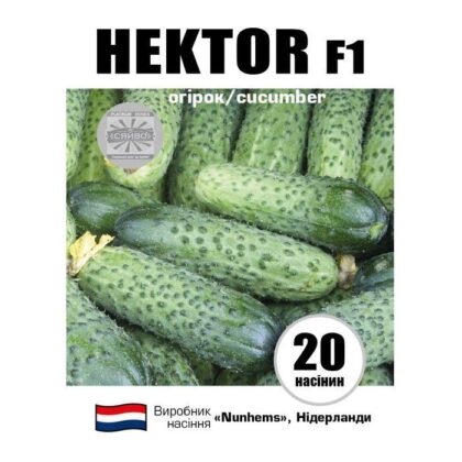ГЕКТОР F1 / HEKTOR F1 20 насінин огірок