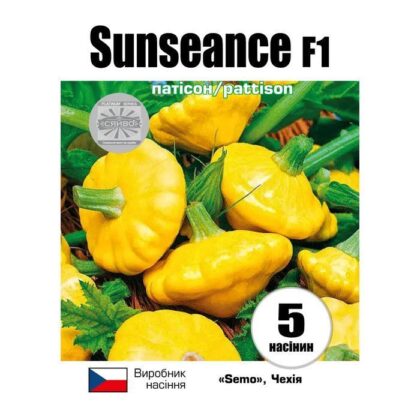 Сансенс F1 / Sunseance F1 5 насінин патісон