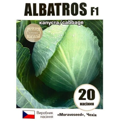 АЛЬБАТРОС F1 / ALBATROS F1 20 насіння капусти