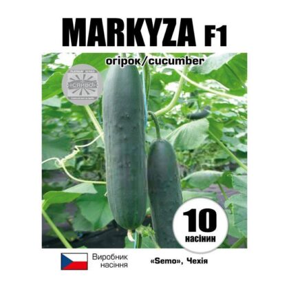 Маркіза F1 10 насіння огірок