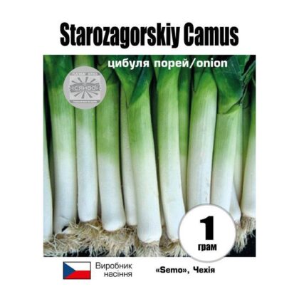 Старозагірський камус/ Старозагорський Camus 1 грам цибуля