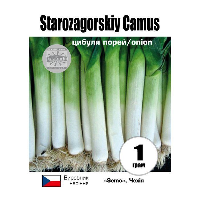 Старозагірський камус/ Старозагорський Camus 1 грам цибуля