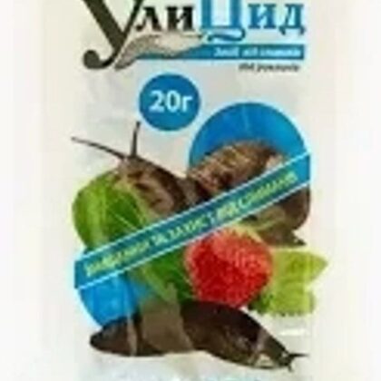 Уліцид 20г Інсектицид (Засоби від слимаків та равликів)