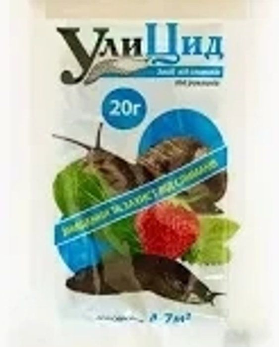 Уліцид 20г Інсектицид (Засоби від слимаків та равликів)