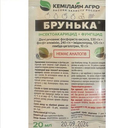 Брунька 20 мл інсектицид