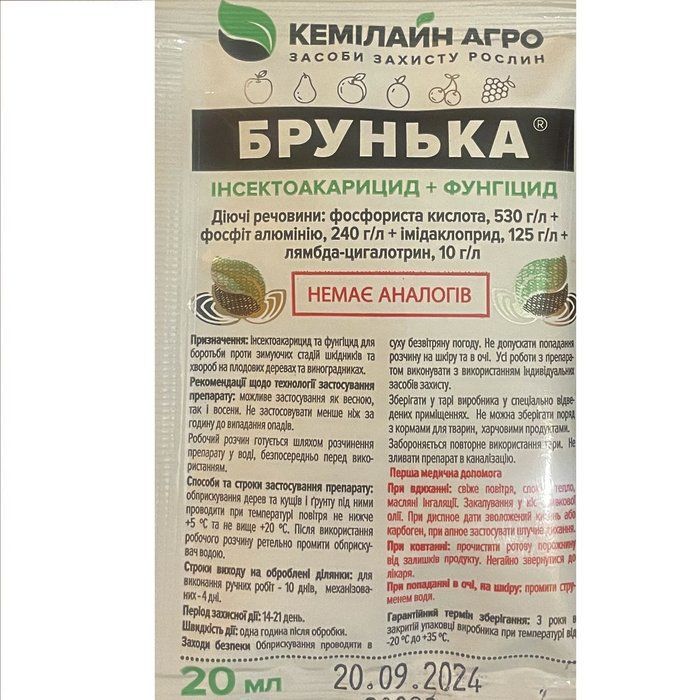 Брунька 20 мл інсектицид