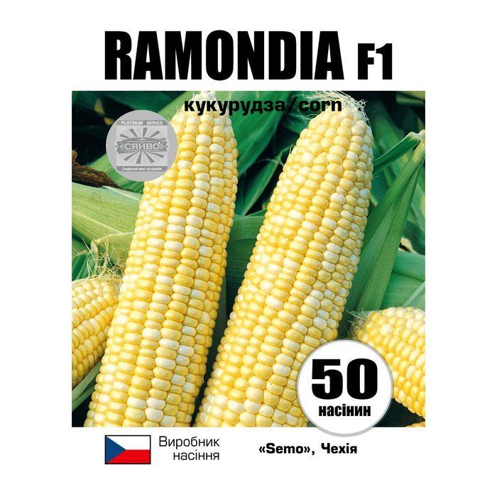 Рамондія F1/Ramondia F1 50 насінин кукурудза
