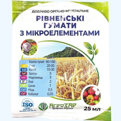 АгроЗар Гумати з мікроелементами 25 мл
