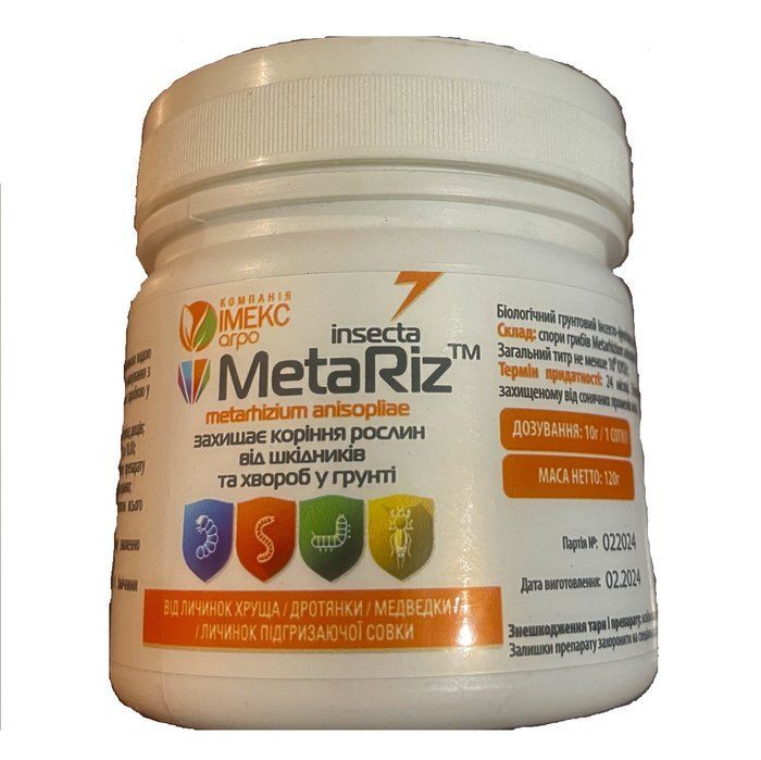 МетаРіз / MetaRiz 120 грам