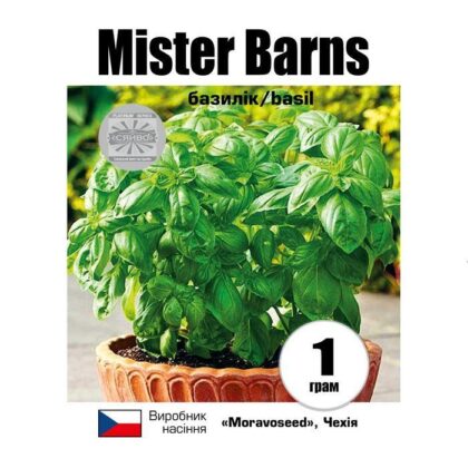 Містер Барнс/Mister Barns 1 грам базилік