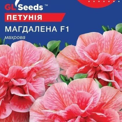 Магдалена F1 10 гранул петунія