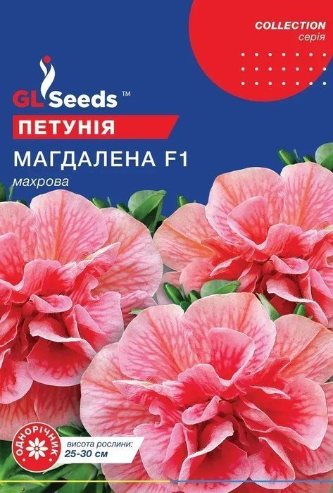 Магдалена F1 10 гранул петунія
