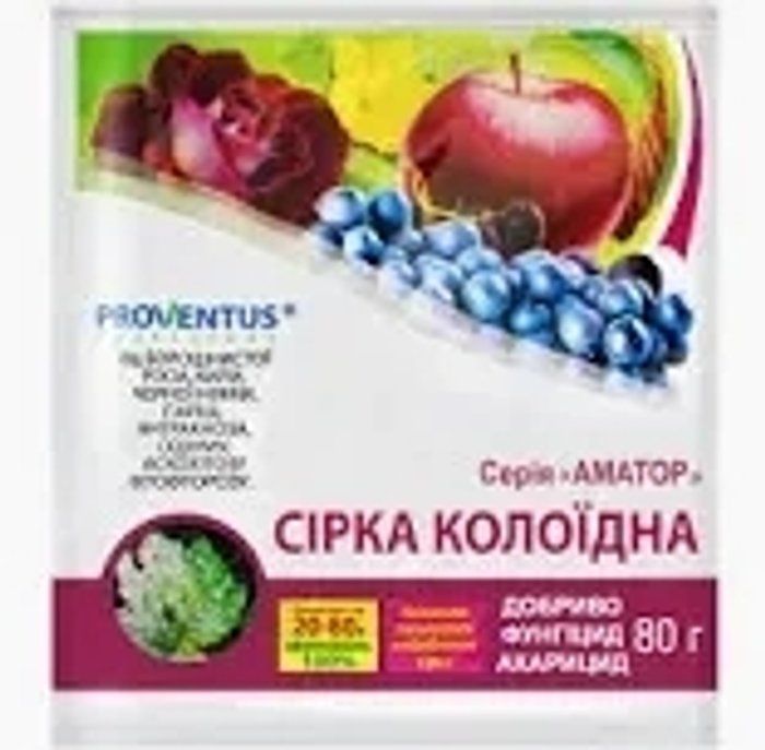 Сірка колоїдна 80 грам фунгіцид з акароцидною дією