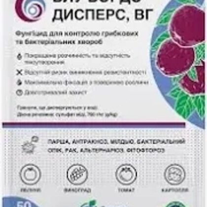 Блу Бордо 50 грам фунгіцид