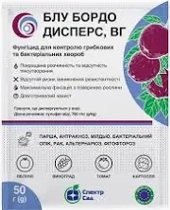 Блу Бордо 50 грам фунгіцид