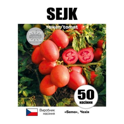 Шейк / Sejk 50 насінин томат