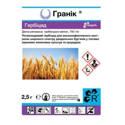 Гранік (гранстар) 2,5 грама гербіцид вибіркової дії