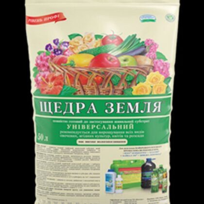 Щедра Земля - 50 л