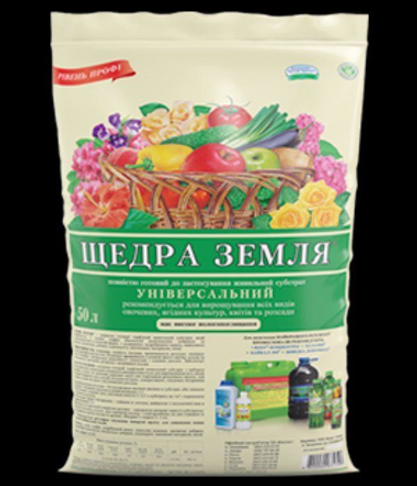 Щедра Земля – 50 л