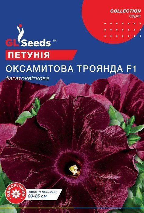 Оксамитова троянда F1 5 гранул петунія