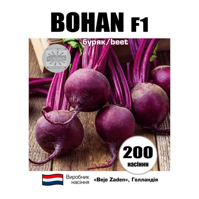 БОХАН F1 / BOHAN F1 400 насінин буряку