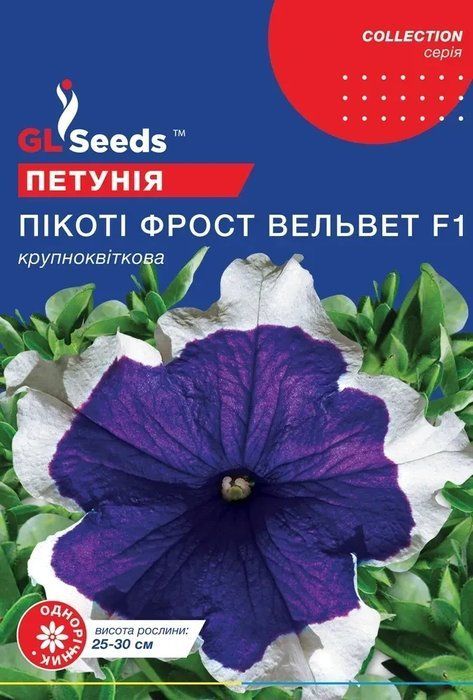 Пiкотi Фрост Вельвет F1 10 гранул петунія