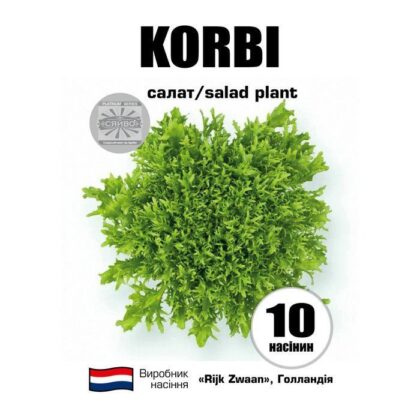 Корбі 10 насінин салат