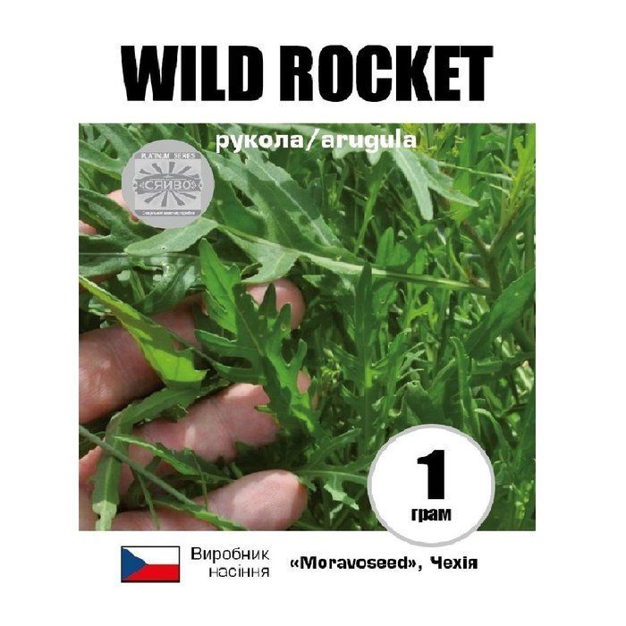 ВАЙЛД РОКЕТ/WILD ROCKET 1 грам руколу