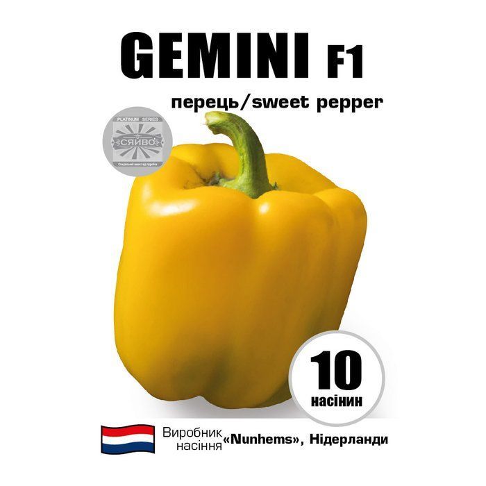 ДЖЕМІНІ F1 / GEMINI F1 10 насінин перець