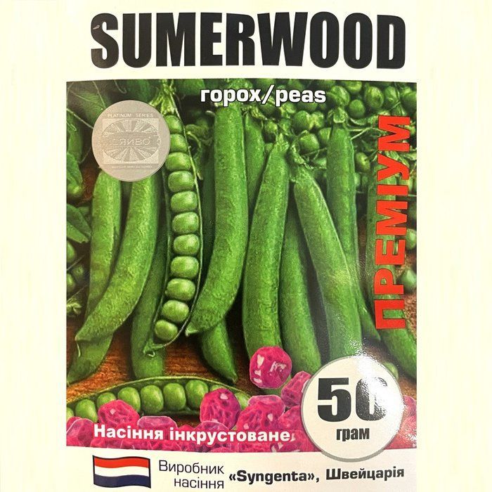Самервуд / Sumerwood 50 грам горох