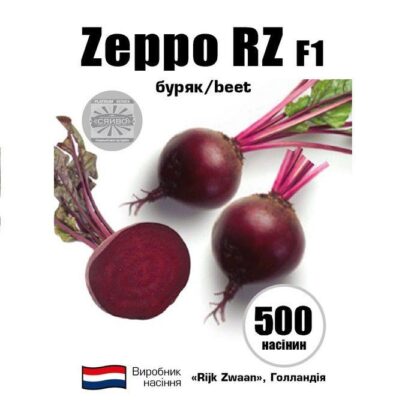 Зепо RZ F1/Zeppo RZ F1 500 насінин буряку