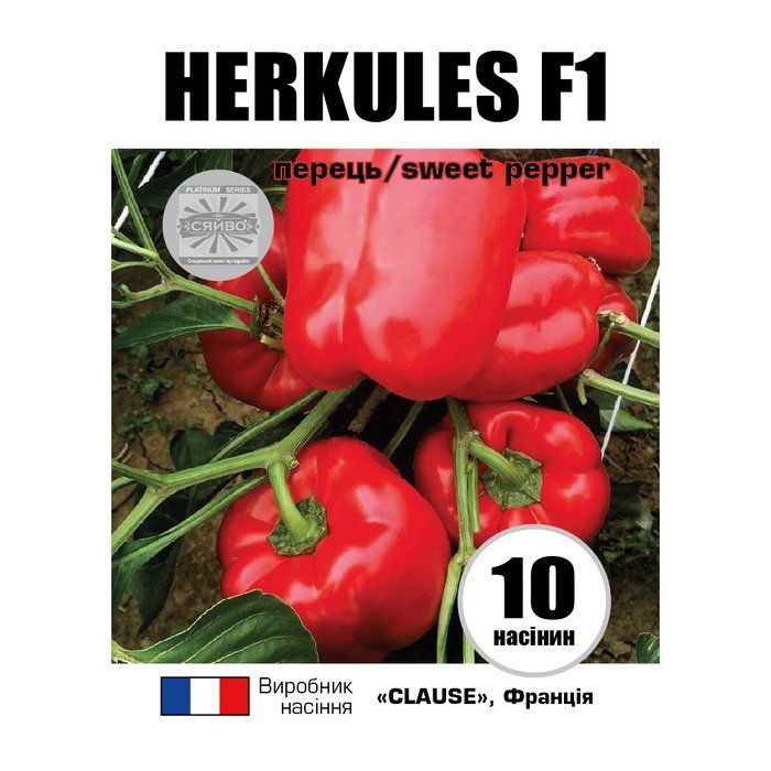 ГЕРКУЛЕС F1 / HERKULES F1 10 насінин перець