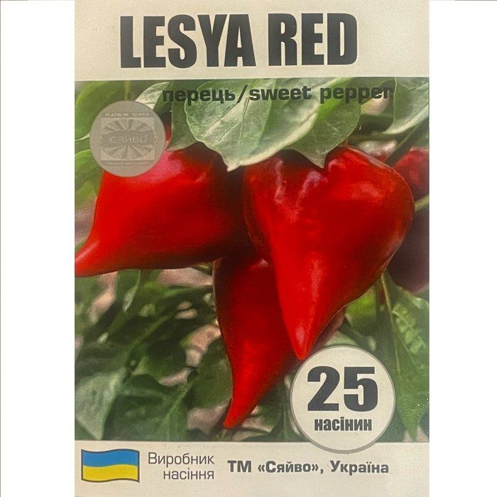 Леся червоний / LESYA RED 25 насінин перець
