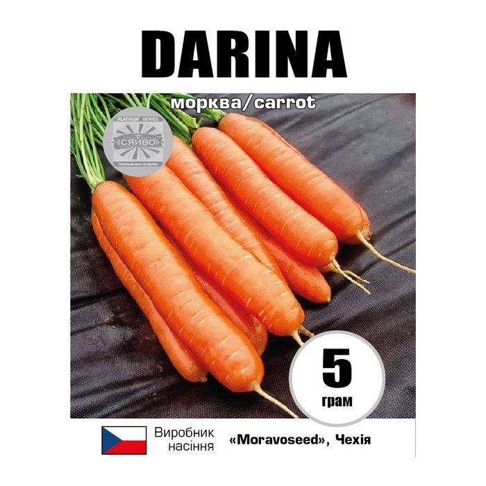 ДАРИНА/DARINA 5 грамів морква