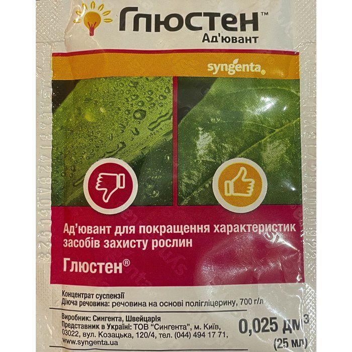 Глюстен Ад’ювант 25 мл