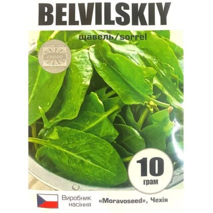 Бельвільський 10 грам щавель