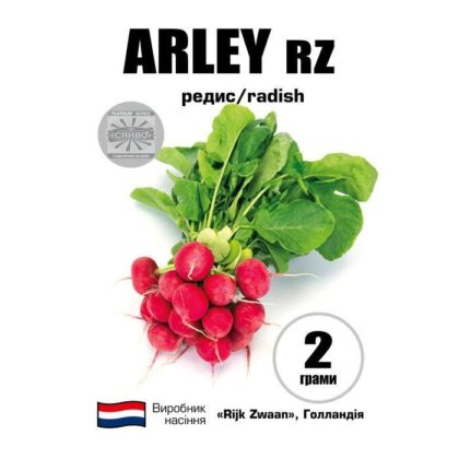 АРЛІ RZ/ARLEY RZ 2 грами редис