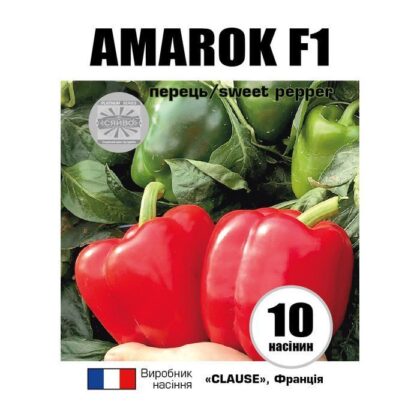АМАРОК F1 / AMAROK F1 10 насінин перець