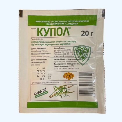 Купол 20 грам гербіцид