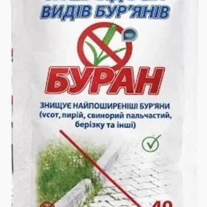 Буран 40 мл гербіцид суцільної дії