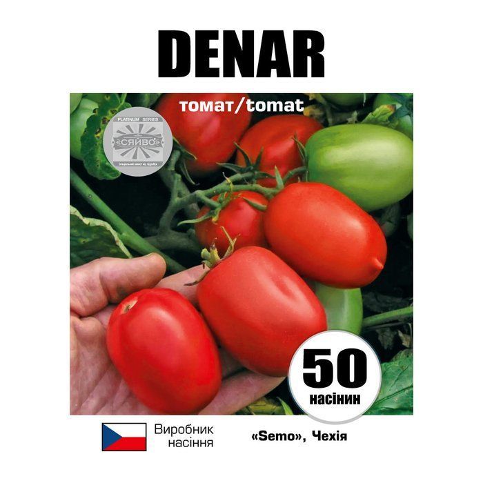 ДЕНАР / DENAR 50 насінин томат