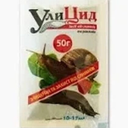 Уліцид 50г Інсектицид (Засоби від слимаків та равликів)