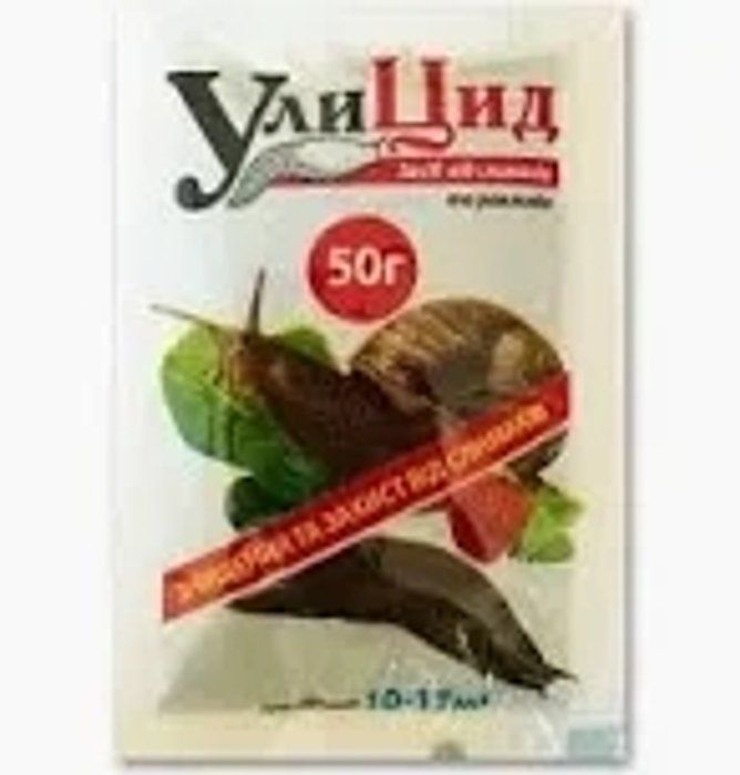 Уліцид 50г Інсектицид (Засоби від слимаків та равликів)