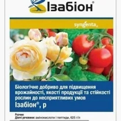 Ізабіон 20 мл добриво