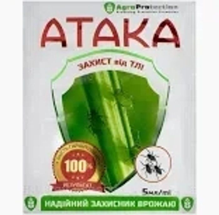 Атака Тля 5 мл інсектицидно-акарицидний засіб