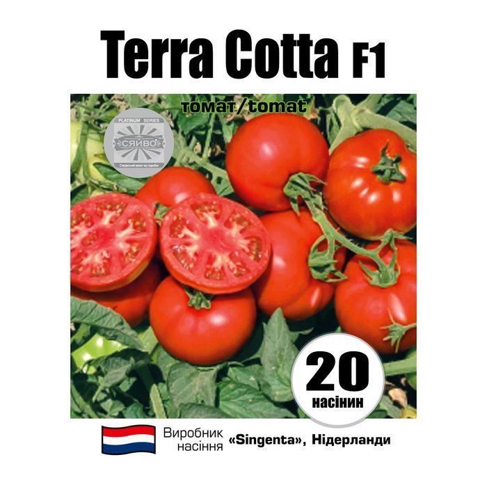Терра Котта F1 20 насінин томат