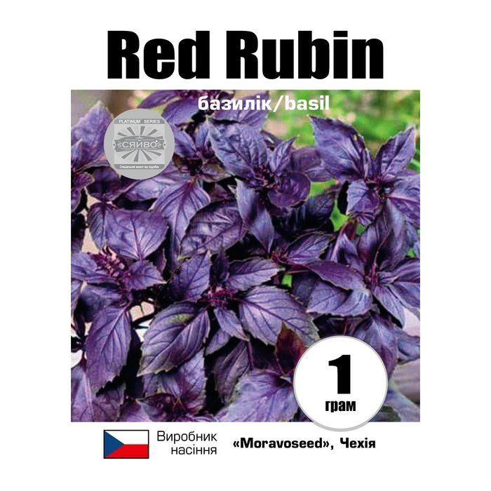 РЕД РУБІН/RED RUBIN 1 грам базилік