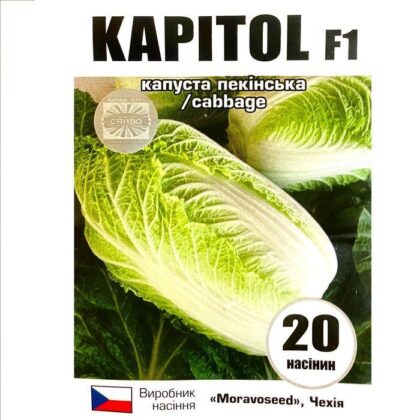 КАПІТОЛ F1 / KAPITOL F1 20 насіння капусти пекінська