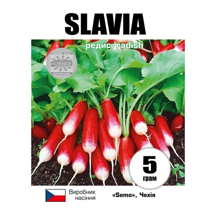 Славія/SLAVIA 5 грама редис